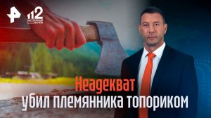 "Мать отбила дочь, а сына убили": убийцу, зарубившего племянника кухонным топориком, ищут в Крыму