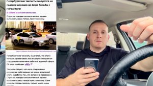 ВСЕ! ЯНДЕКС ТАКСИ! ЗАРАБОТОК В ТАКСИ УПАЛ У ВОДИТЕЛЕЙ! КЭФОВ НЕТ! ВОДИТЕЛИ МАССОВО УЙДУТ ИЗ ТАКСИ