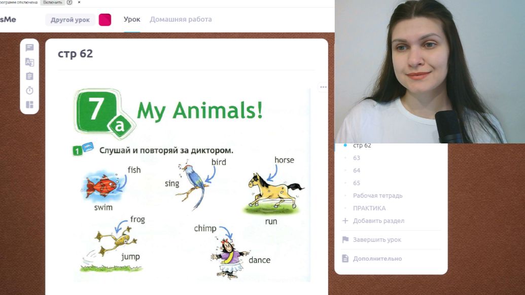 7a 7b My Animals | Spotlight 2 | Английский 2 класс