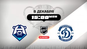 ХК Норильск (Норильск) - Динамо (Санкт-Петербург)