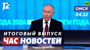 «Прямая линия» Владимира Путина / Зимний Любинский / Спасение собак. Новости Омска