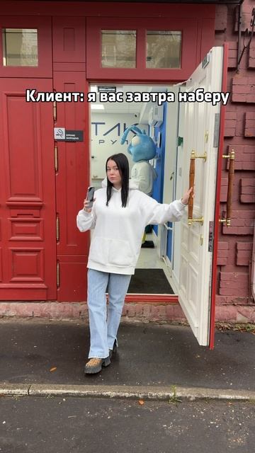 Все мы знаем это завтра 