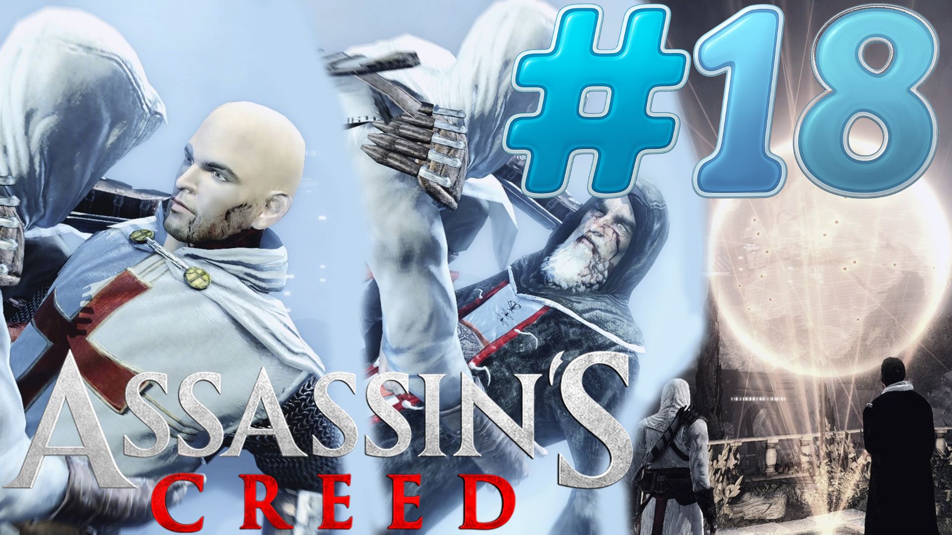 Assassin's Creed #18