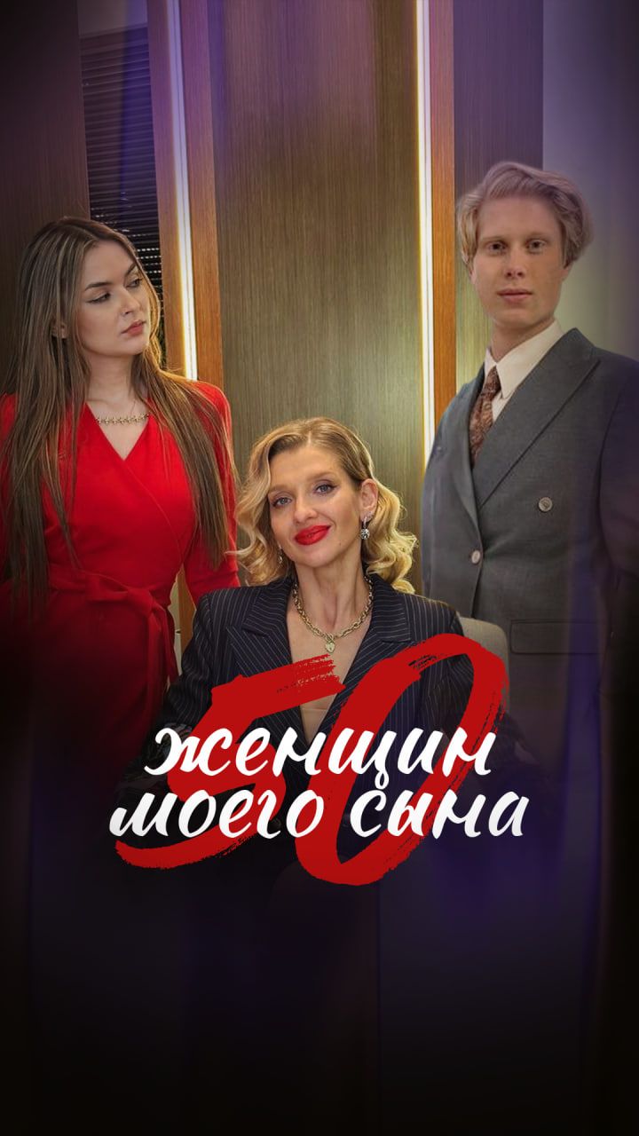 У нее есть свой план  Онлайн-кинотеатр Кинолента!