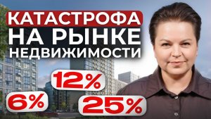 ИПОТЕКА будет НЕДОСТУПНА? Стоит ли брать жилье в Ипотеку в 2026 году?