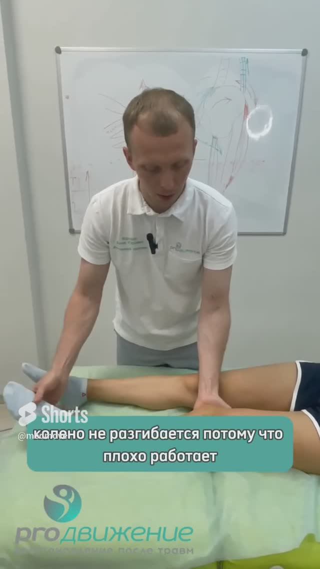 👋 Колено не разгибается: тянуть или тренировать?