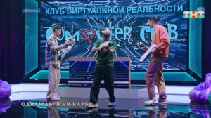 Однажды в VR-клубе