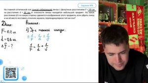 На главной оптической оси тонкой собирающей линзы с фокусным расстоянием F=20 см на - №21820
