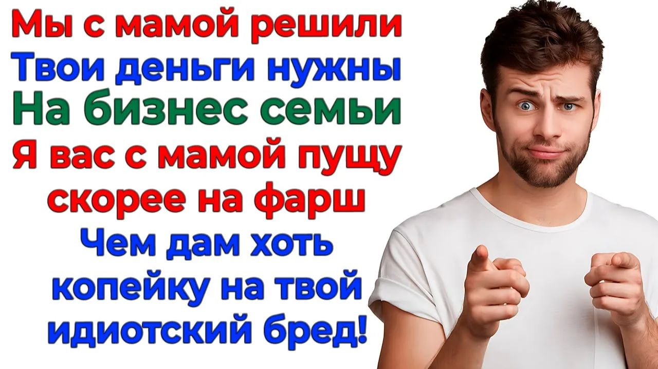 Мамкины инвесторы лезли в мой карман! Оторвала им пальцы! | Истории Из Жизни | Реальная История смотреть онлайн