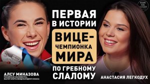 Алсу Миназова - историческая медаль для гребного слалома Росиии