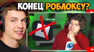 😱ПОЧЕМУ ЗАБЛОКИРОВАЛИ ROBLOX В РОССИИ?!