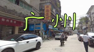 Дворы в Гуанчжоу: как живут простые люди в большом городе