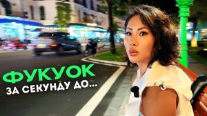 ВЬЕТНАМ ФУКУОК 2025: Что случилось ночью в Grand World? Шок-обзор Bamboo Legend Teddy Bear Museum