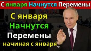 Пенсии 2026: Путин объявил о 5 ВАЖНЫХ изменениях! Что ждёт пенсионеров с января