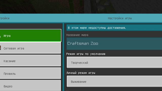 вернулась в тот майнкрафт которое играла