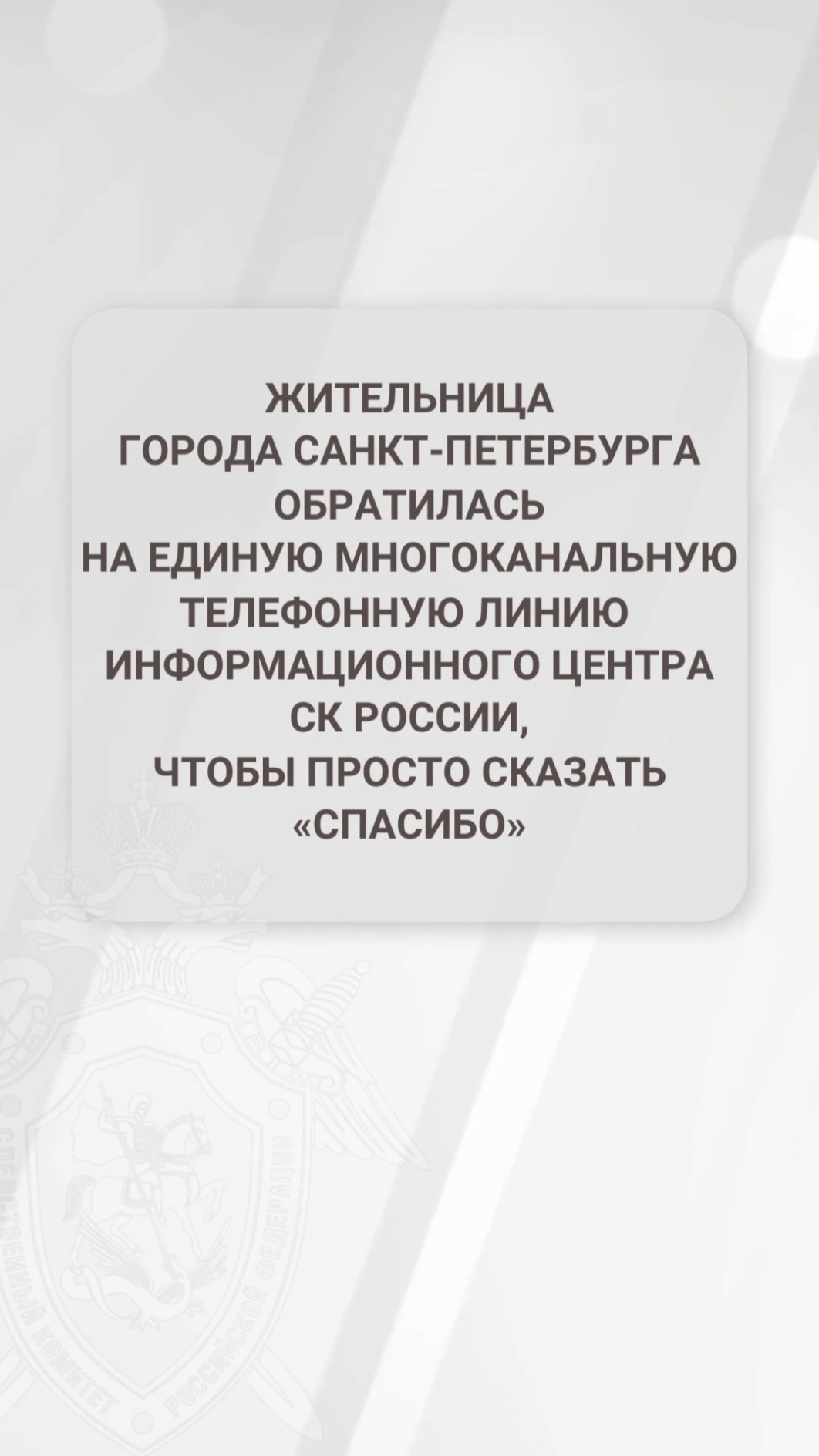 В городе Санкт-Петербурге сотрудники СК России оказали помощь ребенку с паллиативным статусом