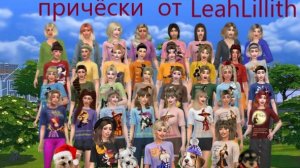 папка модс для симс 4 альфа причёски  от LeahLillith