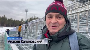 Второй этап Кубка России по лыжным гонкам стартовал в Тюмени