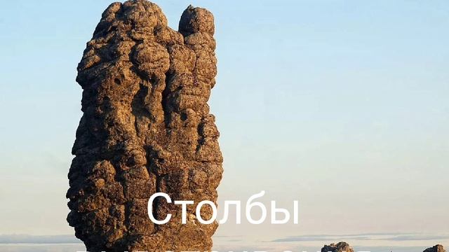 Чудеса России
