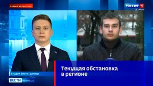 Ситуация в регионе