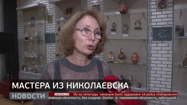 Мастера из Николаевска. Новости. 04/12/2025. GuberniaTV