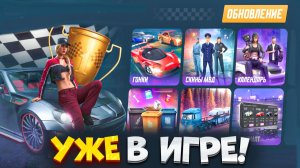 ⚡️УРА! ОБНОВА на МАТРЕШКА РП. ГОНКИ, НОВОЕ МВД, НОВЫЙ ДАЛЬНОБОЙЩИК