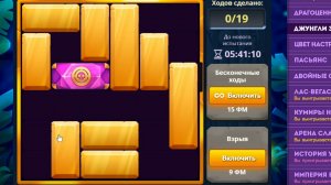 Уровень 2/ Испытание 140