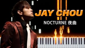 Nocturne 夜曲 (Jay Chou 周杰倫) 【 КАВЕР НА ПИАНИНО 】