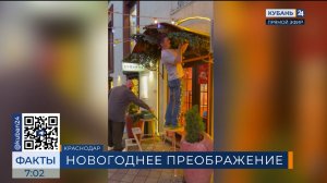 В Краснодаре улицы и заведения украшают к новогодним праздникам