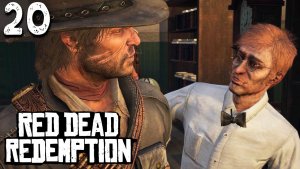ПРОФЕССОР (20) ► Red Dead Redemption