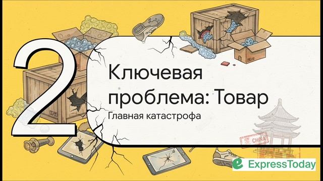 Критический брак из Китая: как потерять партию после согласования образцов смотреть онлайн