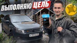 ВЫПОЛНЯЮ ЦЕЛЬ В ЯНДЕКС ДОСТАВКЕ/Доставка на своем авто/Дневные цели в ЯндексПро/Питер