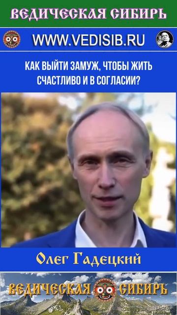 Как выйти замуж, чтобы жить счастливо и в согласии? смотреть онлайн