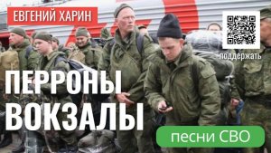 Перроны - Вокзалы