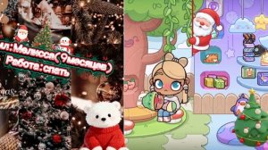 Новогодние интро на 25 пдп❄️❄️❄️🫶🫶🫶🌲🌲🌲😚😚😚