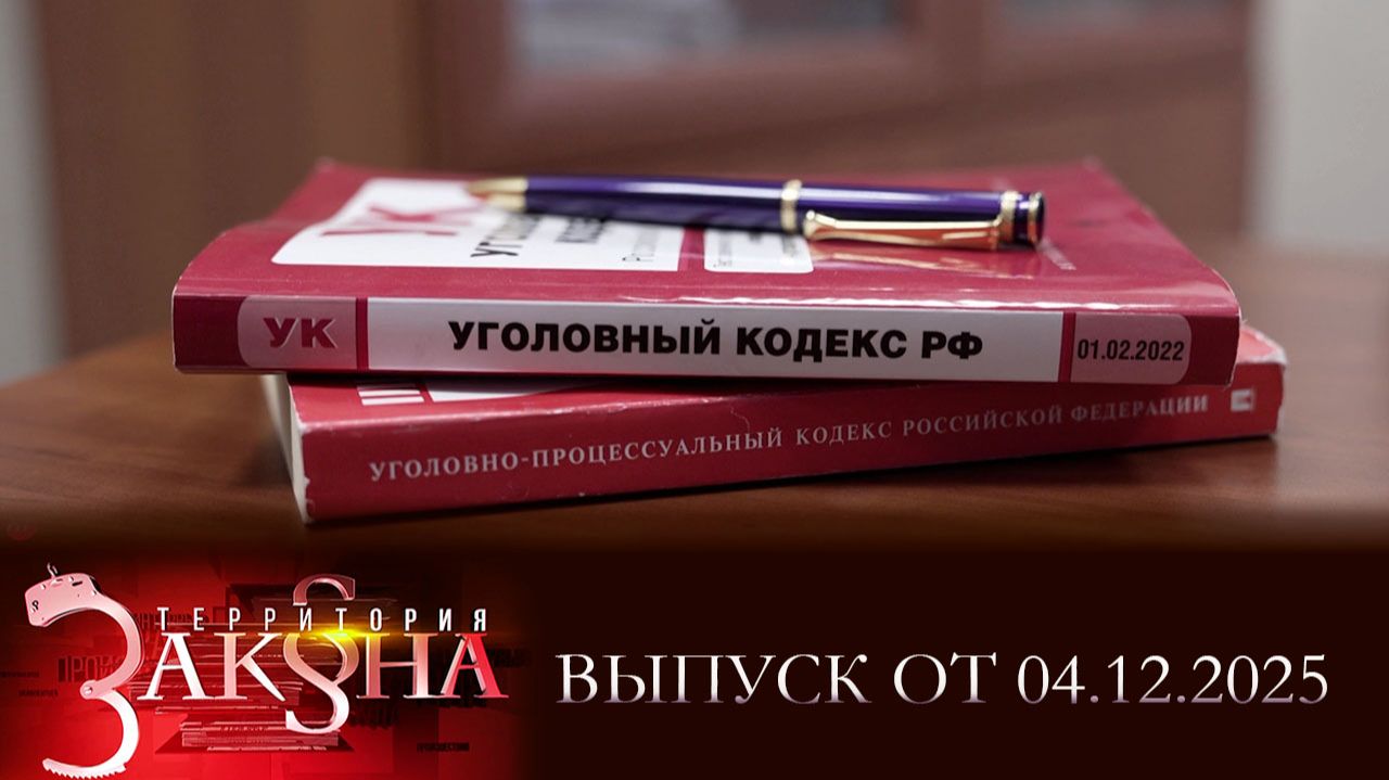 Убийство из-за продуктов; смертельные удары; конфликт с трагическим финалом. Территория закона