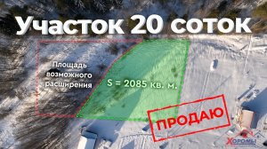 Участок 20 соток с.Выльгорт (лт)