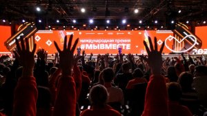 Почти треть населения РФ — волонтеры: итоги форума «Мы вместе»