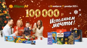 Прямая трансляция розыгрыша призов от компании «Мария-Ра»