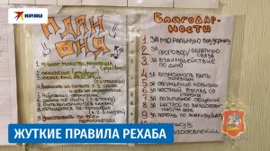Видео обысков в реабилитационном центре в Подмосковье опубликовала полиция