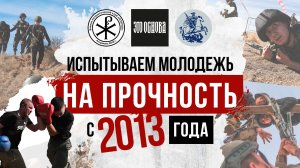 БУДУЩЕЕ ПОКОЛЕНИЕ РОССИИ / СДАЧА НА ЧЁРНЫЙ БЕРЕТ / САМЫЕ ПАТРИОТИЧНЫЕ ЗУМЕРЫ / ВПК ПОКРОВ / СВО