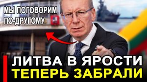 Это произошло...Ранее утро..Прибалты ошарашены Россия рассчитались с Латвией новости.