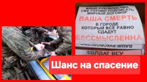 Расчёты РСЗО «Ураган» группировки войск «Восток» распространили агитационные листовки в Гуляйполе