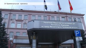 Время местное. Эфир: 04-12-2025 - Криминальная хроника