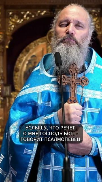 ИСТИННОЕ БЛАЖЕНСТВО | ИЕРОМОНАХ ДАВИД | ВАЛААМСКИЙ МОНАСТЫРЬ #валаам  #проповедь  #православие