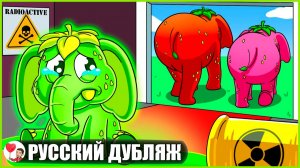 РАДИОАКТИВНОГО СЛОНА БРОСИЛИ В ДЕТСТВЕ... - GameToons Анимация на русском | fReelaN SHOW