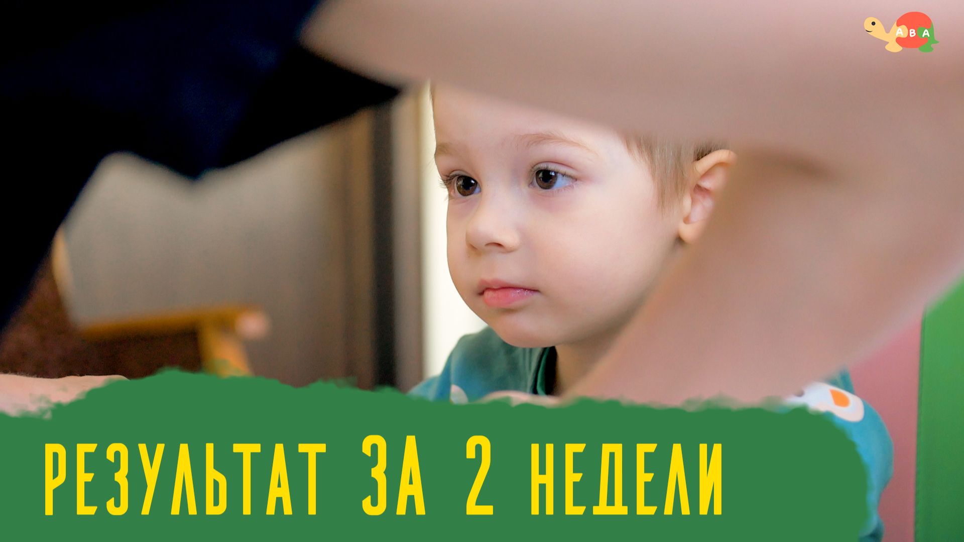 СТАЛ БОЛЕЕ ОСОЗНАННЫЙ И ВНИМАЛЬНЫЙ!