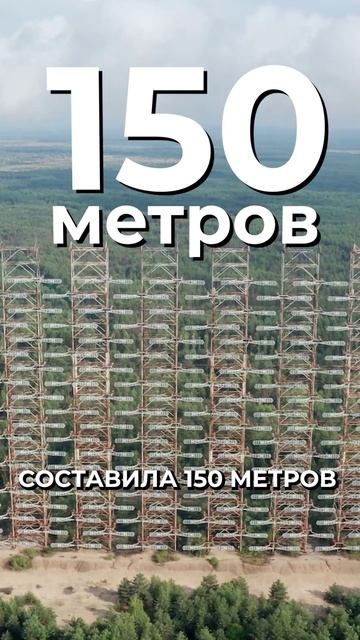 🤔 Необычное оружие СССР: радиолокационная станция «Дуга»
