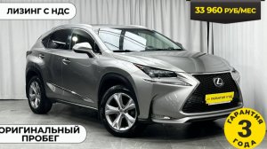 Обзор Lexus NX300h 2014 года