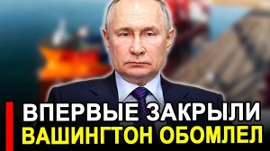 Вот это поворот...ЭТОТ БАНКЕТ ЗА СЧЁТ РФ ОКОНЧЕН!Теперь ТРЕБУЮТ открыть обратно.